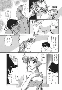 [Yamano Kitsune] Mitsu no Nioi