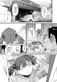 [Ash Yokoshima] 3 ANGELS SHORT Full Passion [Decensored]