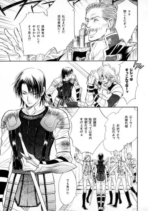 b-BOY Phoenix Vol.3 Tsundere Tokushuu