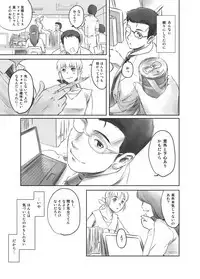 FORK IN THE ROAD + Omake