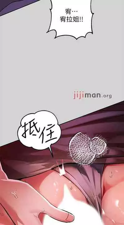 【周日连载】富家女姐姐(作者:NOAH) 第1~19话