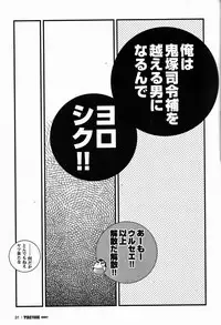 [Ichikawa Gekibansha (Ichikawa Kazuhide)] FIRE CODE 02