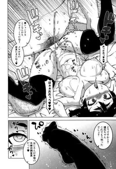 Fuufunaka Chousain 3