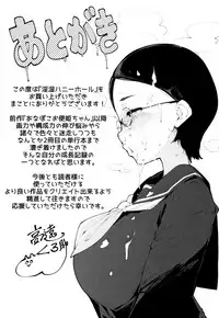 [Takato Kurosuke] Inshitsu Honeyhole