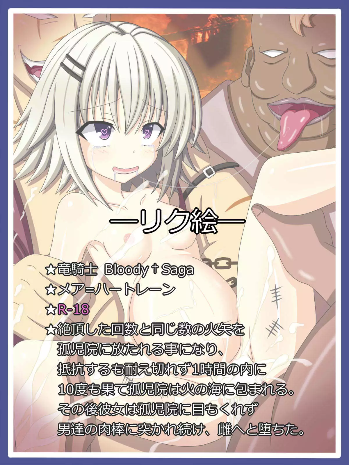 "Hanatareta Ya" Mea Hartlean