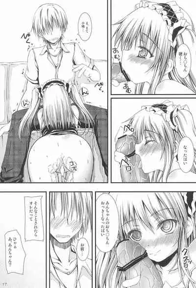 Ware wa Tomodachi Nado Iranu