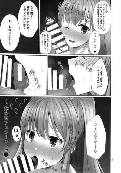 Kiriko to Ichaicha Ecchi Suru Dake no Hon