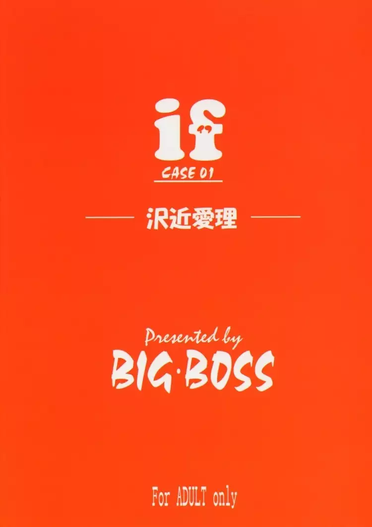 if CASE 01 Sawachika Eri