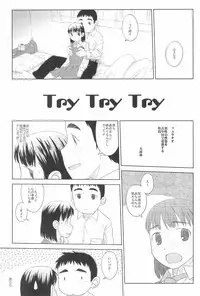 (C78) [Pantsu Desperado (Kari (Ooba Yoshifumi, Sakemasu)] Saa, Yattemiyou!