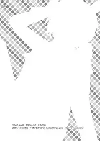 [P-ME (Sakai Ringo)] Kei-chan wa Onii-chan no Tomodachi [Digital]