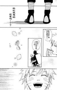 (SPARK8) [Soragoto (Chappa)] Love Brace (Naruto) [Chinese] [沒有漢化]