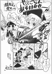 (C60) [Ganso Sonoda Ya] Chousen Ame Ver.19