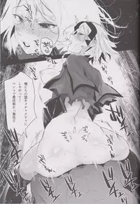 (Ou no Utsuwa 15) [Koi no Danmenzu (Iroito)] Messiah/Pseudepigrapha (Fate/Grand Order)