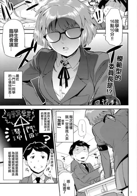 Mohan-teki de Iincho!?