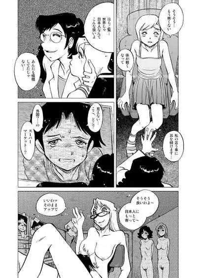 Telephone Peeping 2.5