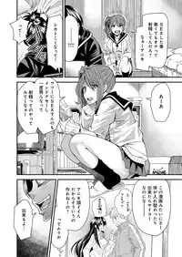 [Ooshima Ryou] Torikae Appli [Digital]