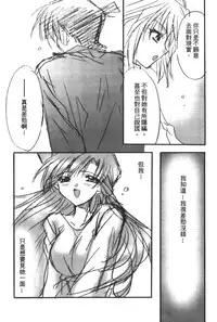 [Ooya Nako] Detective Assistant Vol. 14 (Detective Conan) [Chinese]