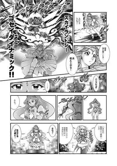 Seimei ~ Callin'You - GREATEST ECLIPSE Healin' You