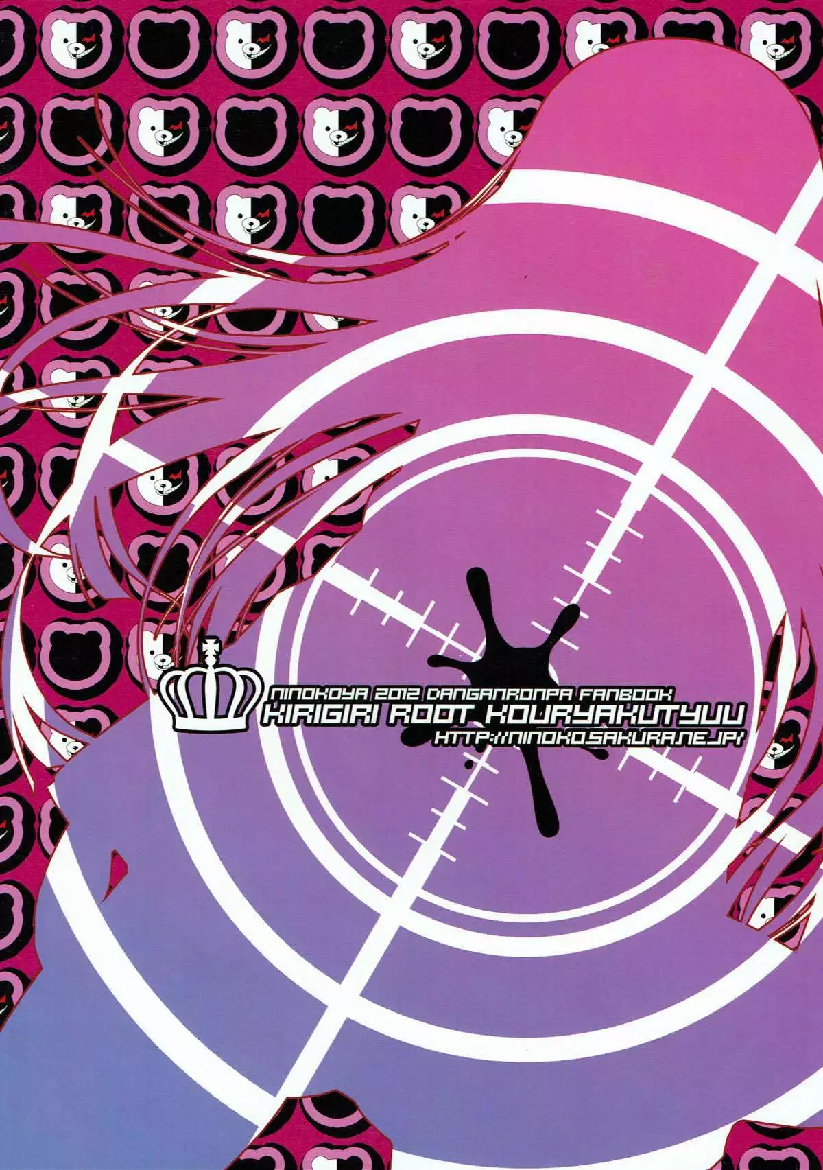 Kirigiri Route Kouryakuchuu