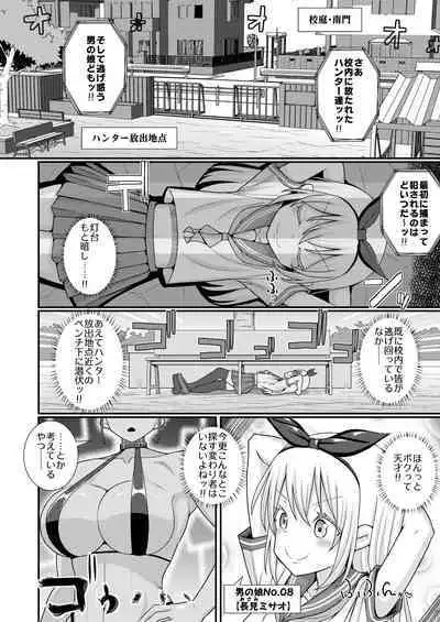 爆モリ搾精!?チクビッチーズ!!~♂男の娘♀ 超乳首ロワイヤル編~