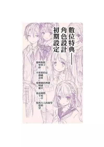[Koorizu] Osananajimi Sotsugyoushiki [With Digital Bonus] | 兒時玩伴的處女畢業式（含數位特典）[紳士出版中文版] [Digital] [Uncensored]