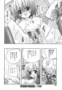 [Ayano Rena] Hajimete no Onnanoko