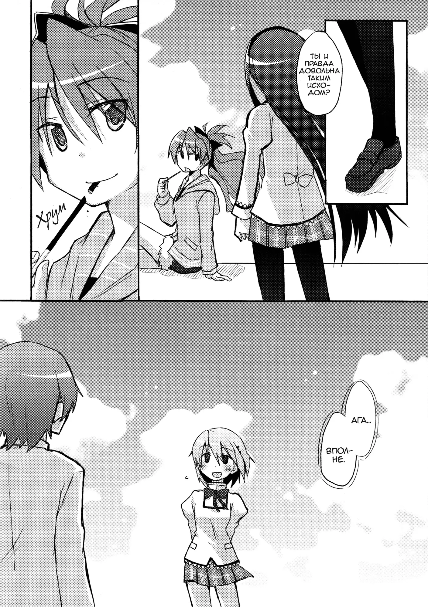Kimi ga Wakaru kara Because I Understand You