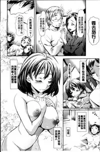 [Nagayori] Koiiro Memai - I've got a crush on you. [Chinese]