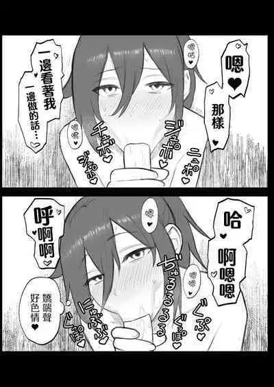 Mokocchi ga Kouin suru dake | 智子只会口淫