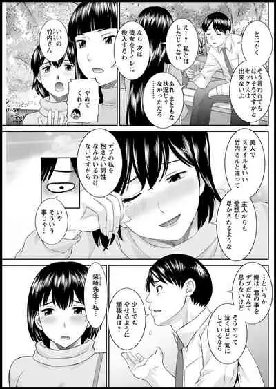 [Kawamori Misaki] Kaikan Hitotsuma Gakuen Ch. 1-6, 8-16 [Digital]