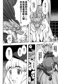 [A-10] Load of Trash Kanzenban Ch. 1-14 [Chinese] [沒有漢化]