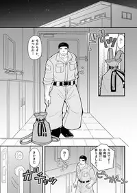 [Higedaihuku (Daihuku)] Shima Shirts to Knickerbockers [Digital]