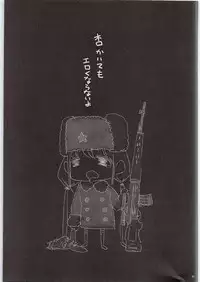 (COMIC1☆6) [baroQue (Jason)] ChieChie (THE IDOLM@STER CINDERELLA GIRLS)