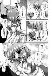 [Hino Hino] Chimatto Chaos Chikku