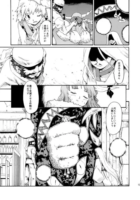 Touhou Ukiyo Emaki Sairokushuu 2