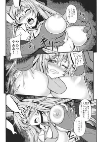 (Reitaisai 9) [Avion Village (Johnny)] Shigyaku Gensoukyou ~Reisen Udongein Inaba~ (Touhou Project)