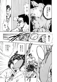 Kouichi Takada - Man New Heart Too Ya Be Jean