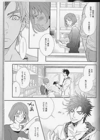 [Juugatsu] itoshi sa kurae (JoJo’s Bizarre Adventure)