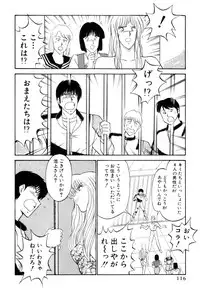 [Amamiya Jun] Koi wa Miracle! v05