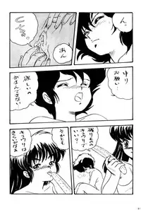 [Studio Rippu] Kokka Cola (Dirty Pair)