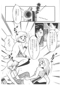 [Wada Erika] Alice no Ochakai 4