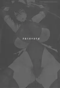 (C88) [MOON RULER (Tsukino Jyogi)] Taimanin Sainikutsubo Jigoku (Taimanin Yukikaze)