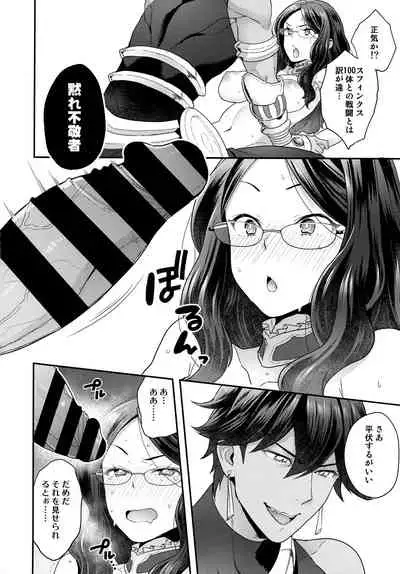 (C99) [Sayonara Hornet (Yoshiragi)] RE - EDITION (Fate/Grand Order)