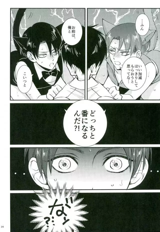 Shingeki no Kyojin - Jack-in