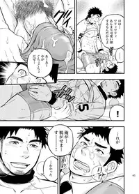 [Draw Two (Draw2)] Micchaku Ride On [Digital]