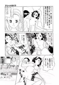 [Ijuhin 808] Bishoujo Restaurant