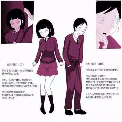 Gakkou no InChara Joshi 2