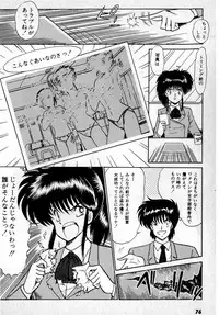 [Amamiya Jun] Puttsun Make Love Vol.1