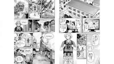 Domestic girlfriend OFFICEAL DERIVATIVE WORK