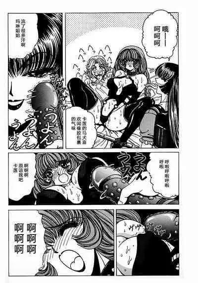 [Nonomura Hideki] Soreyuke Marin-chan ~Kanzenban~ 1[Chinese] [Decensored]